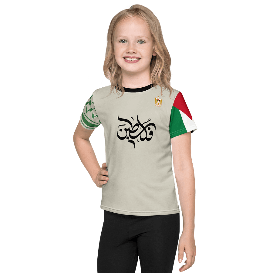 Huriya Palestine Unisex Kids T-shirt product image (1)