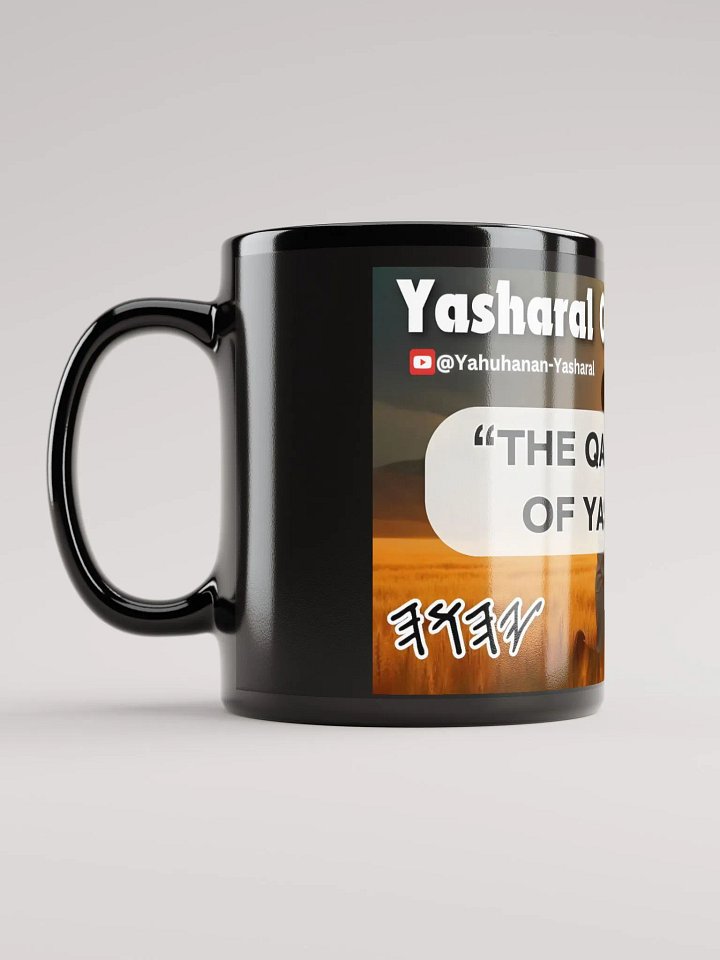 Yasharal Original Music: The Qadash One Mug product image (1)