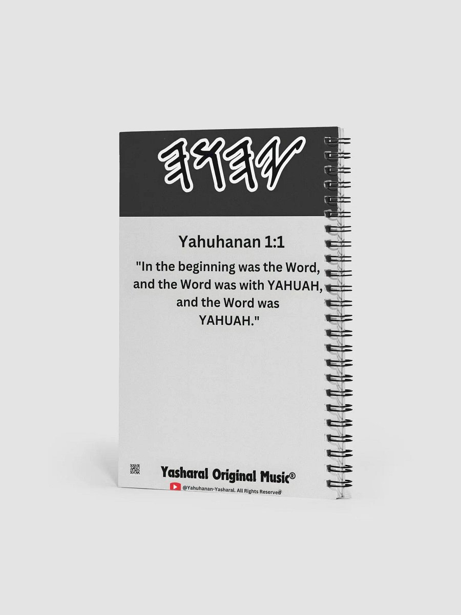 Yasharal Original Music: Man Of YAHUAH Notebook product image (2)