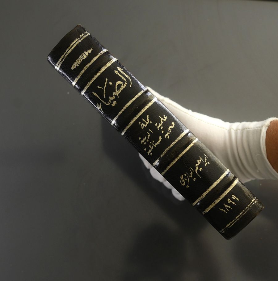 اعداد السنة الاولى من مجلة الضياء للابراهيم اليازجي 1898 product image (6)