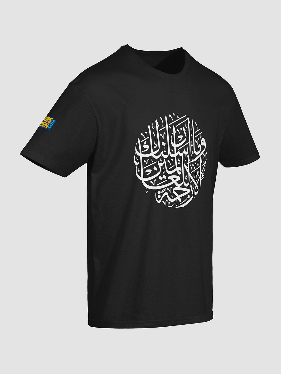 "وَمَا أَرْسَلْنَاكَ إِلَّا رَحْمَةً لِلْعَالَمِينَ" product image (3)