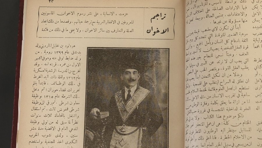 كامل اعداد مجلة الانسانية الماسونية 1931 - 1935 product image (5)