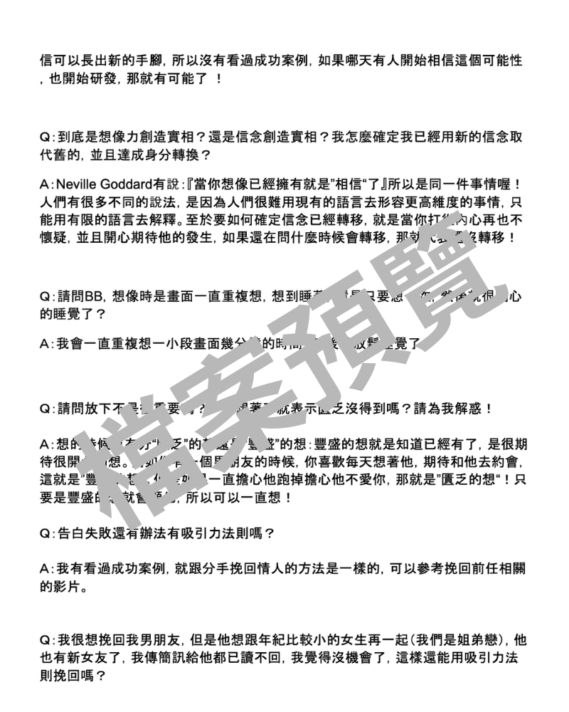 吸引力法則Q&A提問精選（PDF檔案） product image (3)