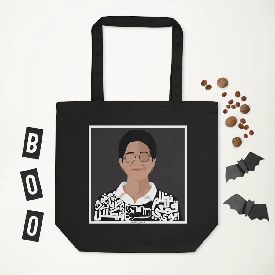 سارة حجازي product image (5)