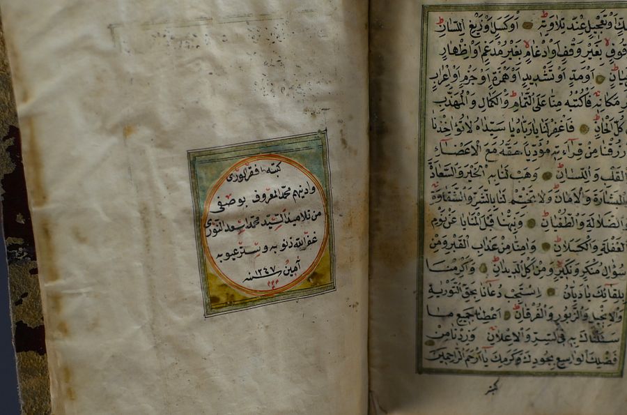مصحف مخطوط ، مكتوب بخط اليد كامل نسخ في العام 1831 ميلادي product image (5)
