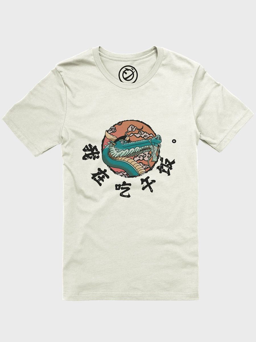 WZCW - Dragon on Lunch Break Sunset product image (2)