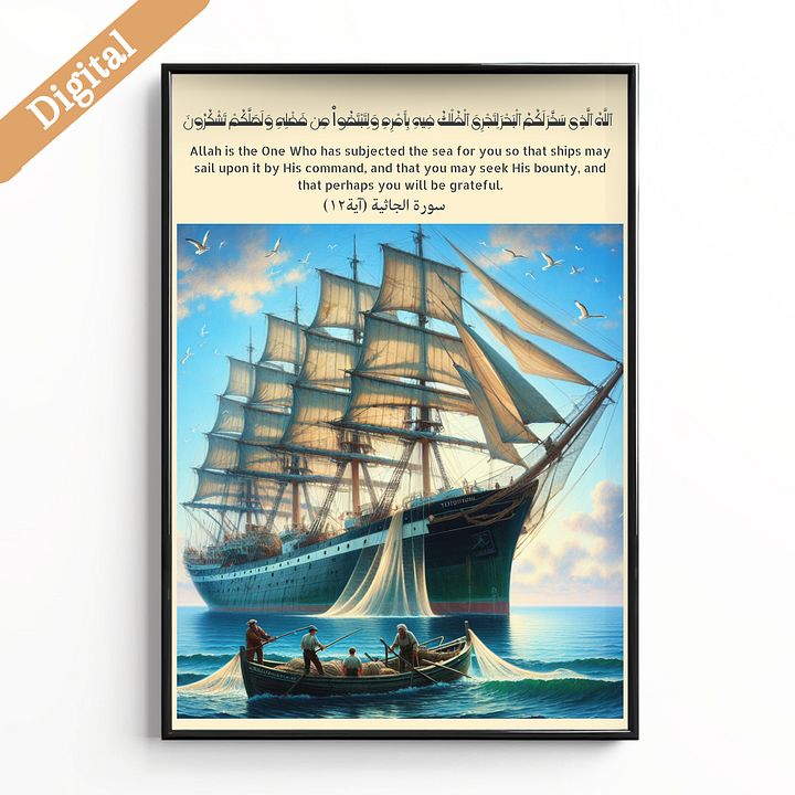 Quran Verse Printable, Quran Poster, Art Print Poster, Wall Decor, Gift Print, Quran Print, Quran Illustration, Digital Download product image (1)