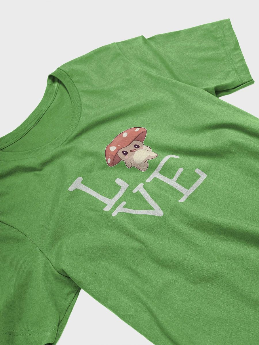 Mushroom Lover's T-shirt product image (3)