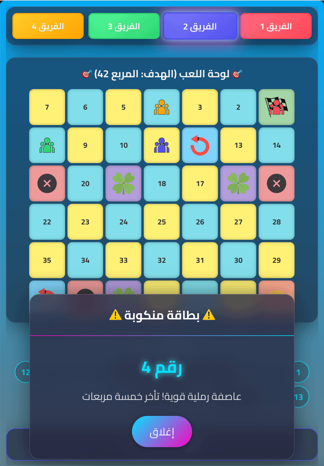 سباق الحظ product image (3)