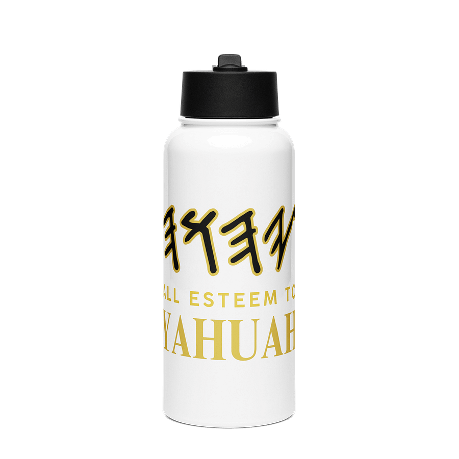 Yasharal Original Music: All Esteem To YAHUAH | Stainless Steel Water Bottle with a Straw Lid product image (1)