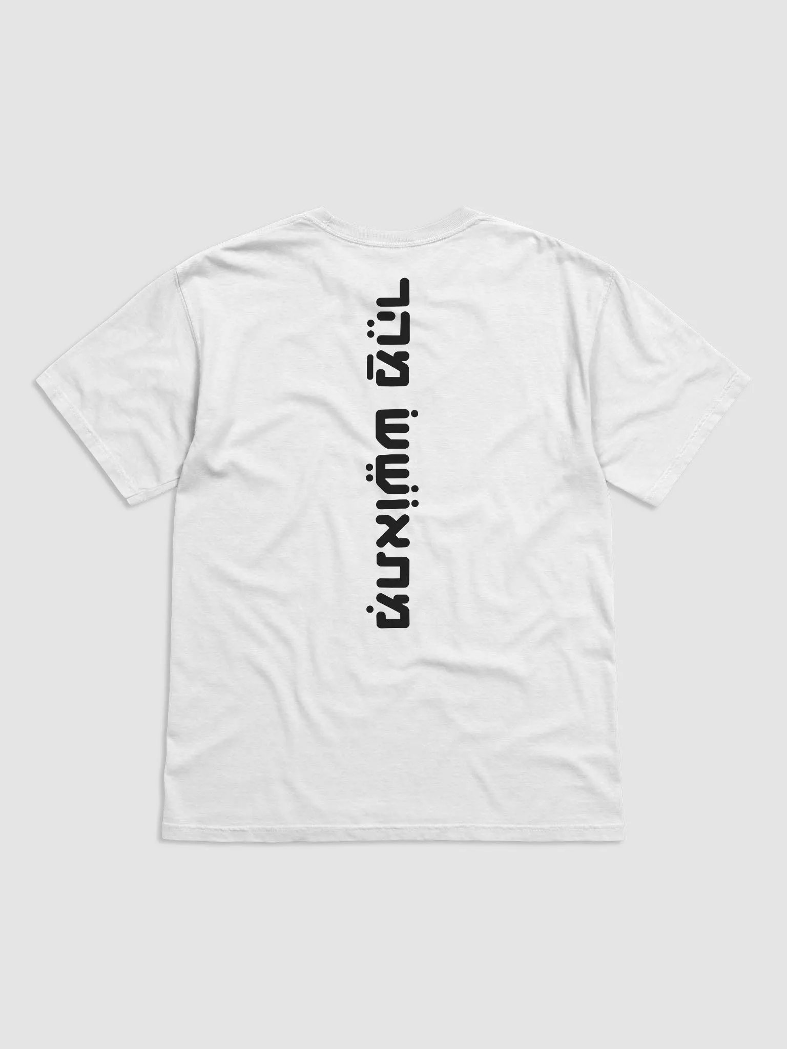 Resiliente Camiseta - Blanco product image (2)