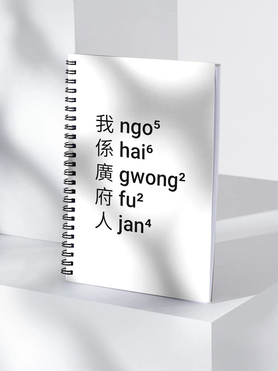 "I'm Cantonese" Spiral Notebook product image (4)