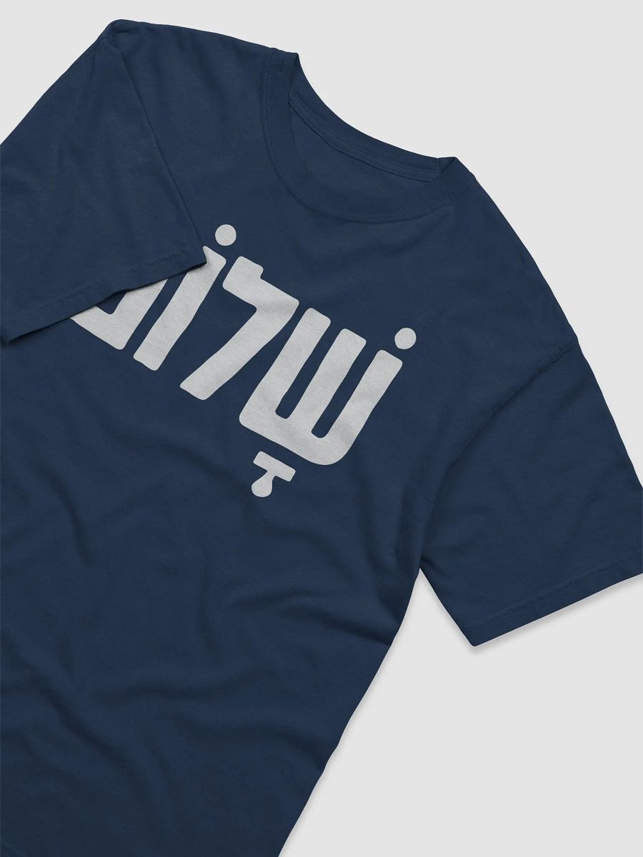 Shalom (שלום) White Font product image (51)