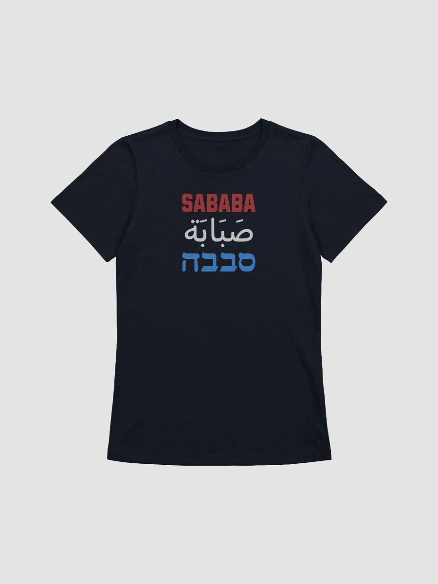 Sababa T-Shirt - Woman Fit product image (2)