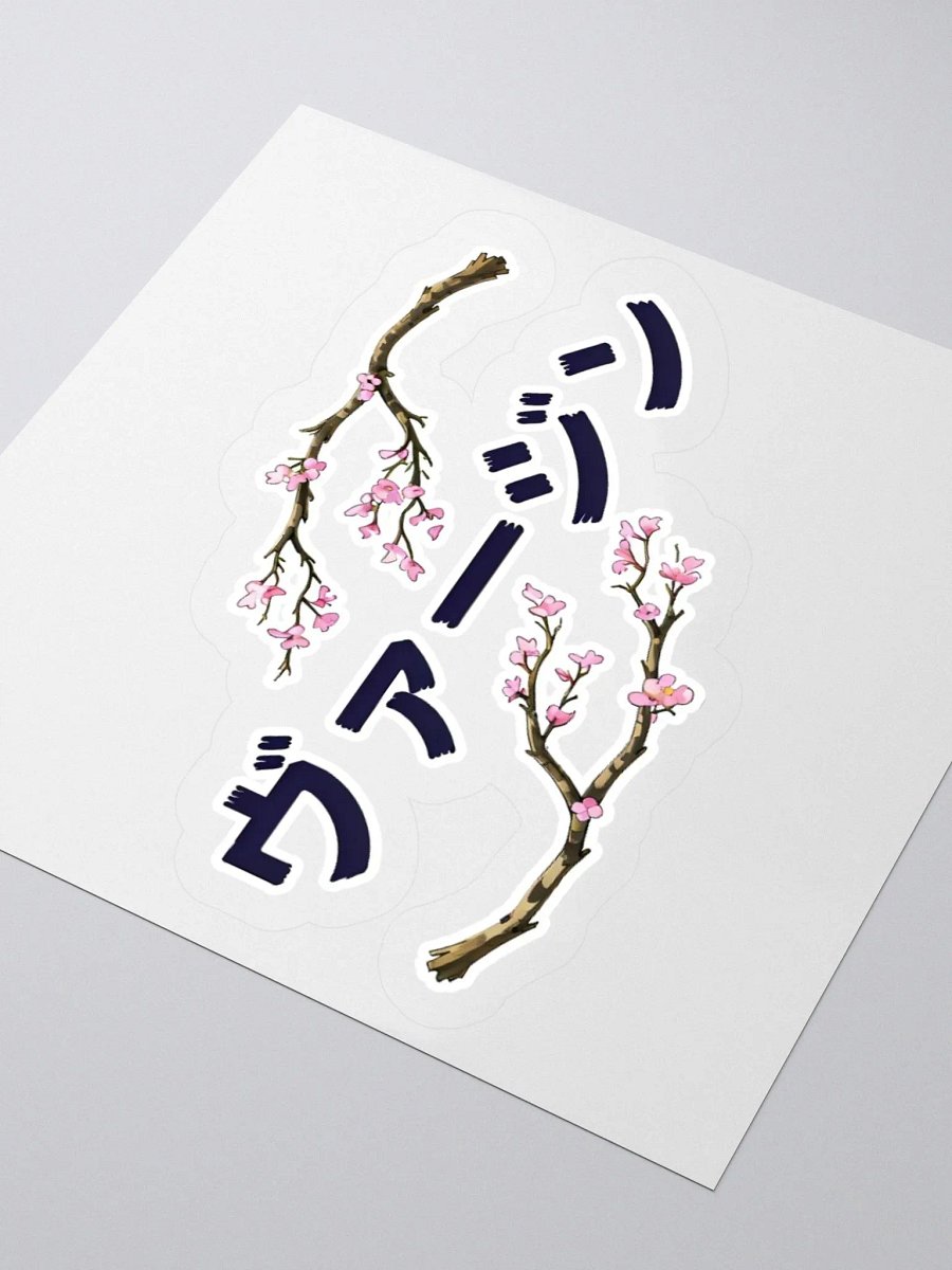 Virgin Sakura Katakana Kiss Cut Stickers product image (8)