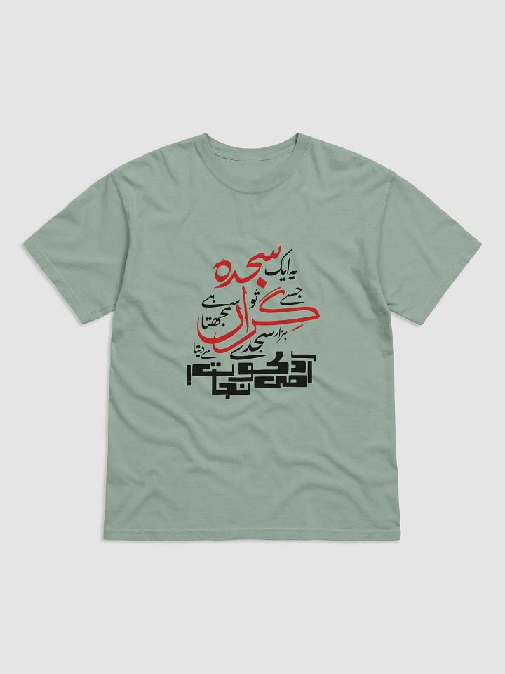 T-Shirt - Ye Aik Sajda Jise Tu Giran Samajhta Hai product image (7)