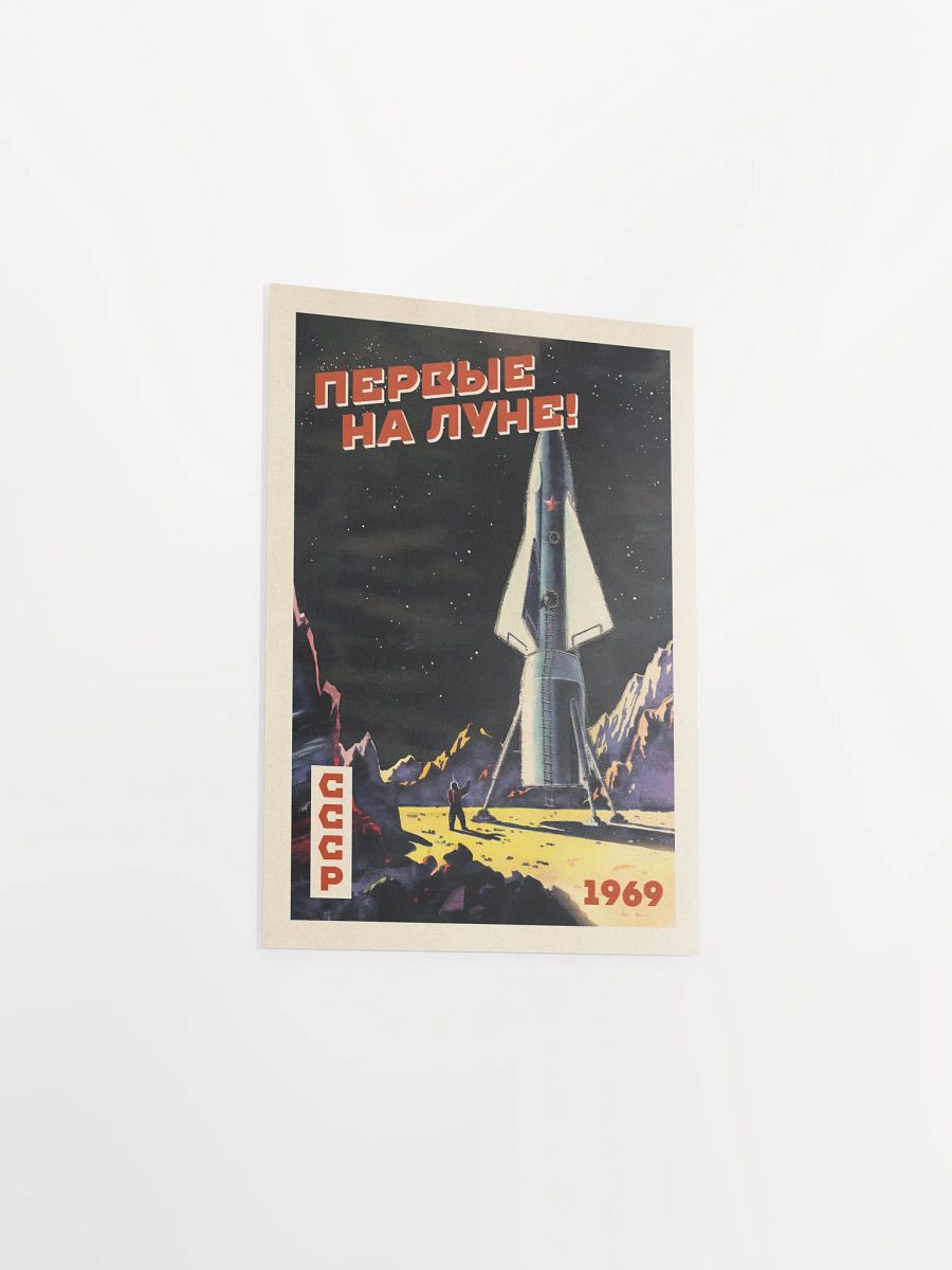 First on the Moon!, USSR 1969 — Soviet vintage space art poster, soviet retro poster product image (15)