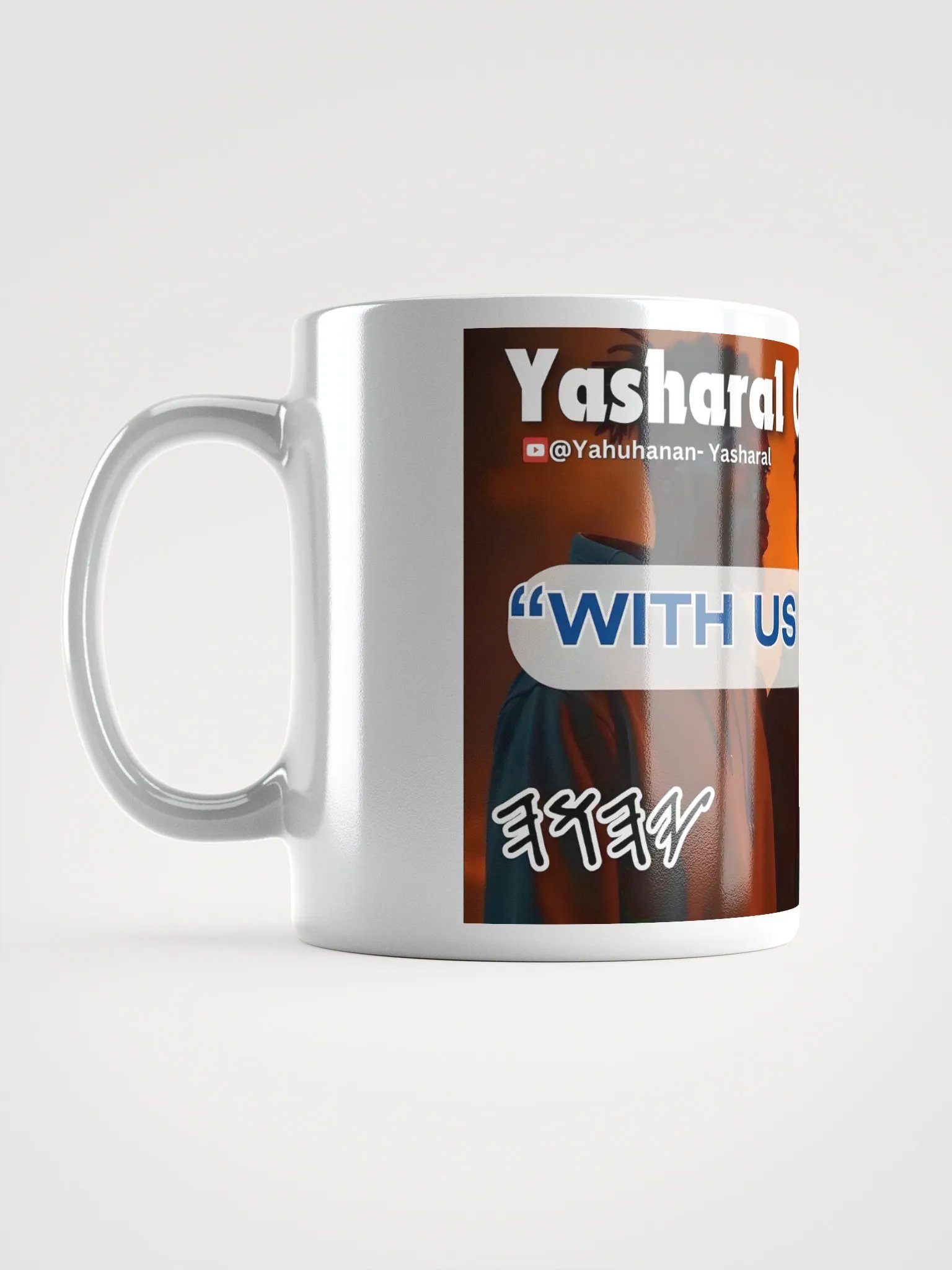 Yasharal Original Music: With Us In The Fire Mug product image (16)