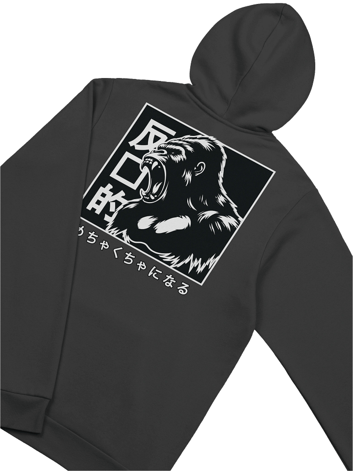 Repulsive “Japanese Gorilla” - Basic Hoodie product image (1)