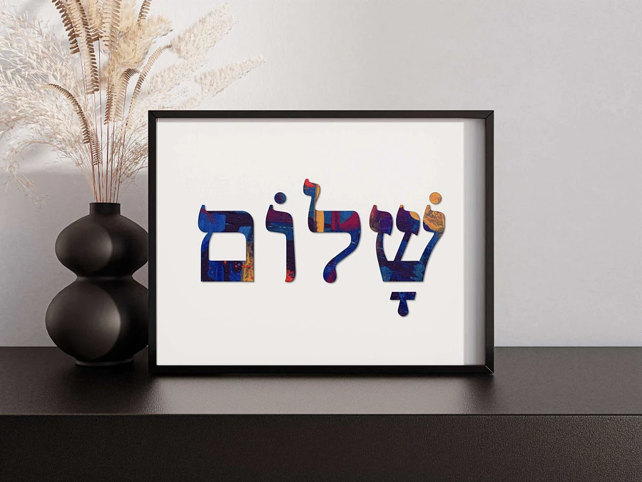 Shalom (שלום) Peace - Hebrew Wall Art in Multi Colour Canvas product image (1)