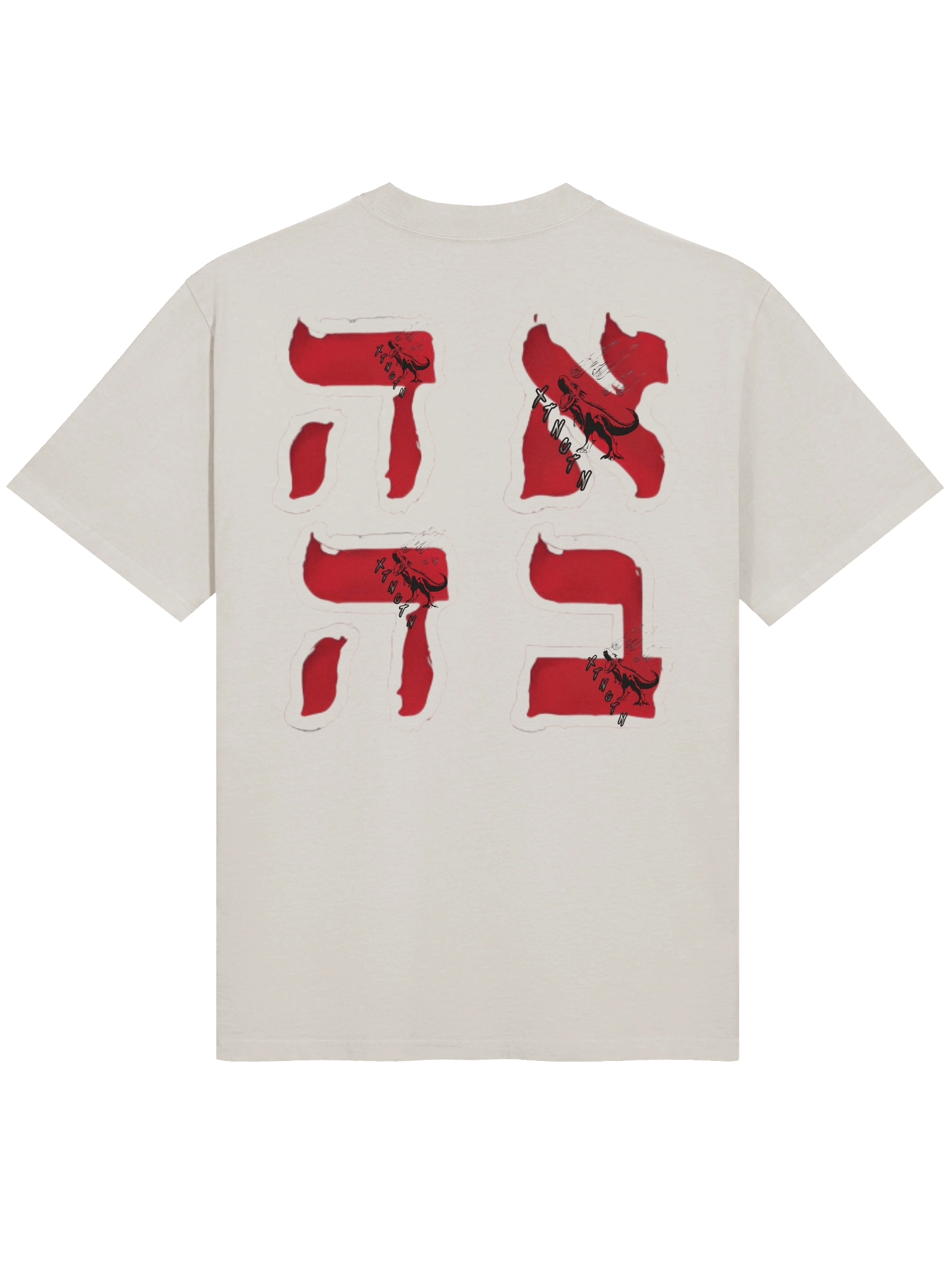 hebrew word for love tee shirt product image (4)