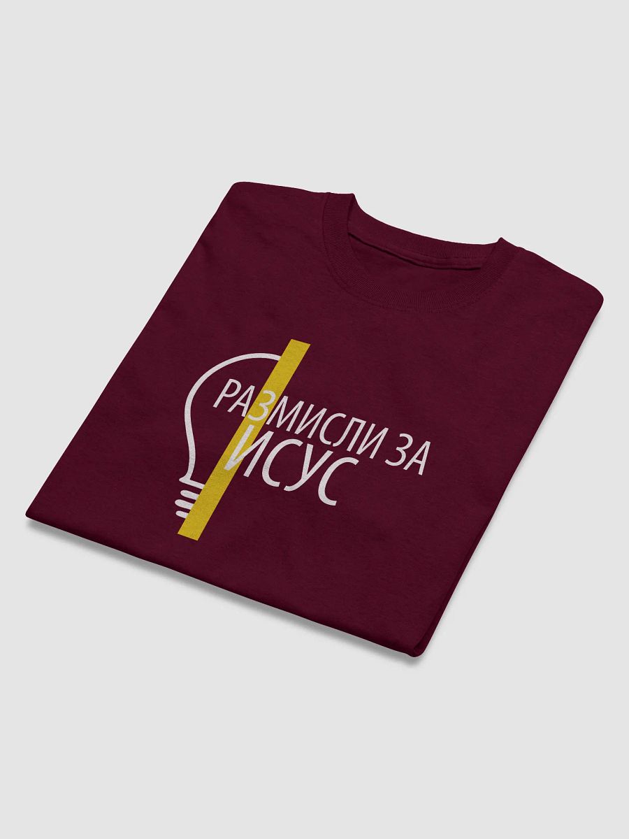 Macedonian Think About Jesus Design product image (82)