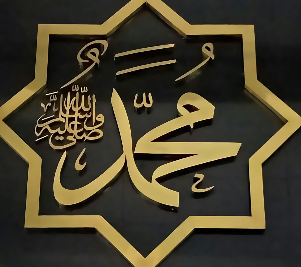Kaligrafi Lafadz ALLAH & MUHAMMAD Kuningan product image (3)