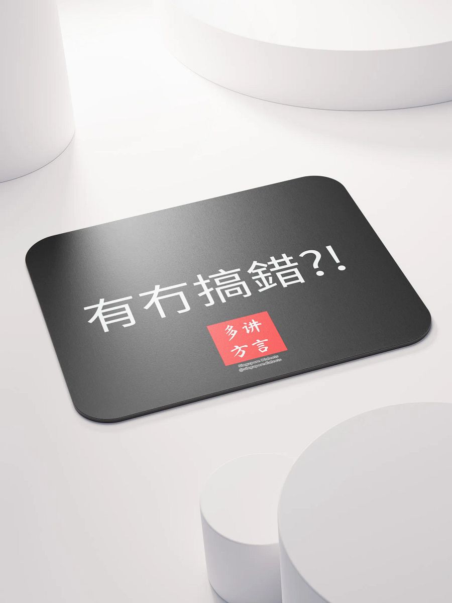 "Yau Mou Gao Co" Mouse Pad product image (4)