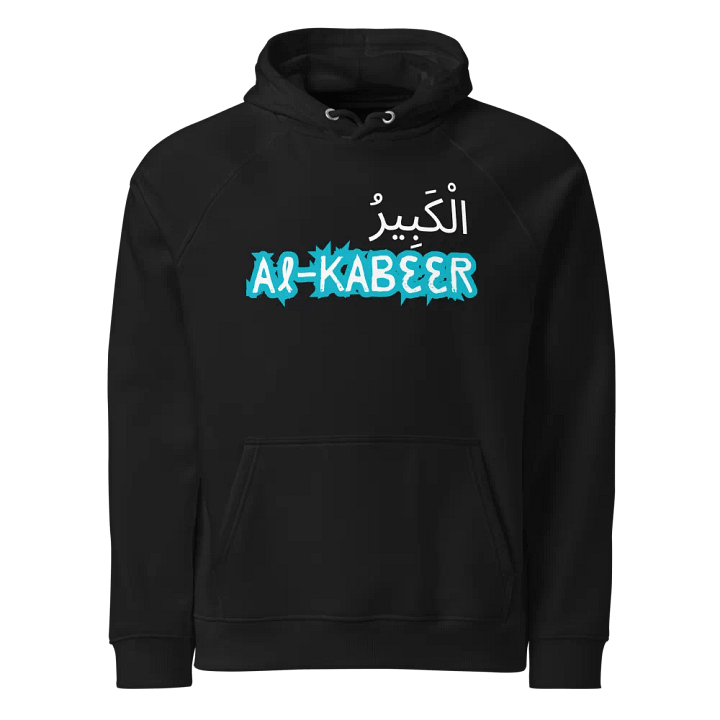 99 Names Of Allah[Al-Kabeer] product image (1)