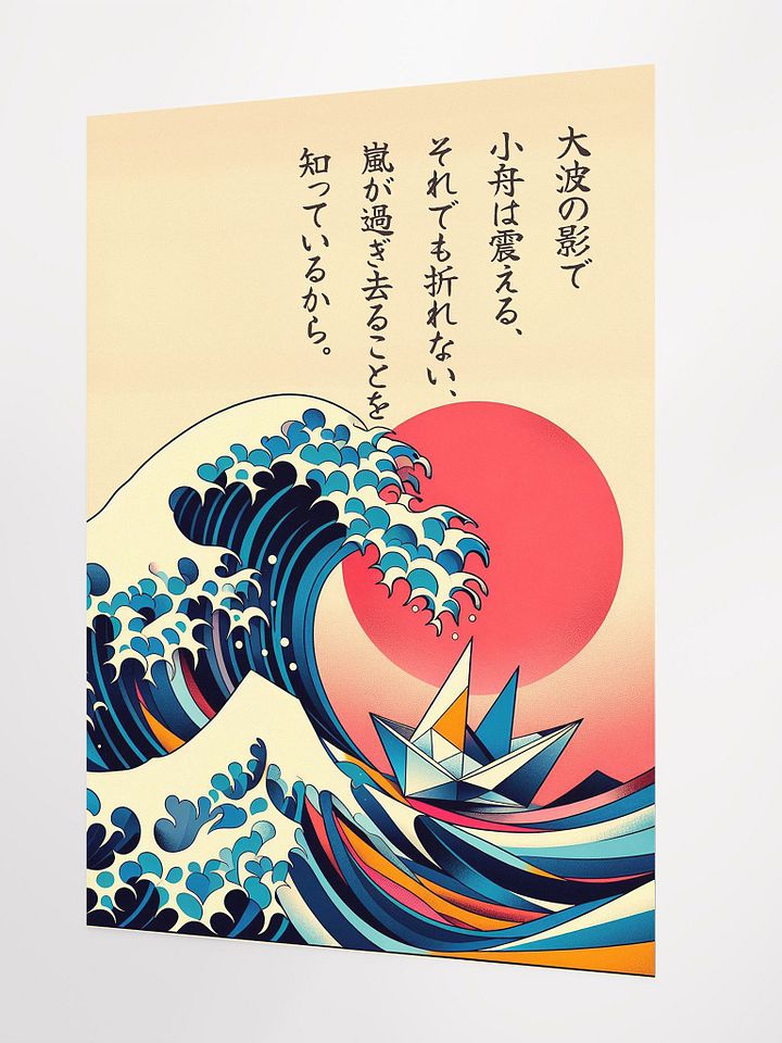 Big Wave & Origami Boat Art Poster product image (2)