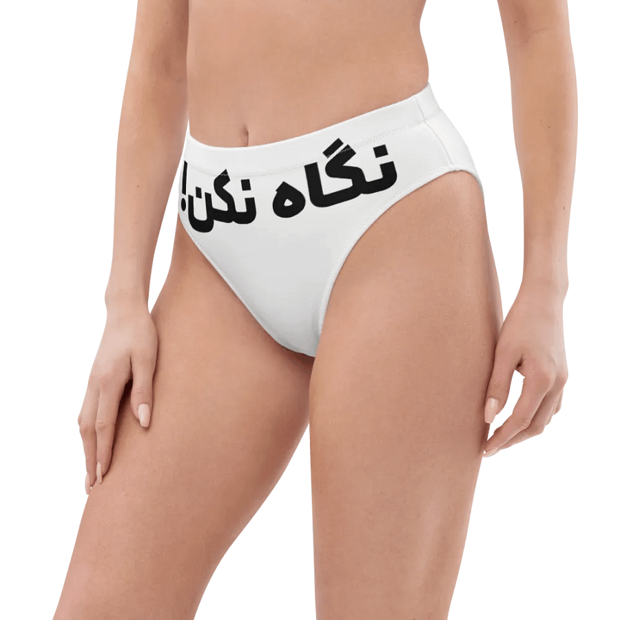 Women's panties with Iranian design (نگاه نکن) product image (4)