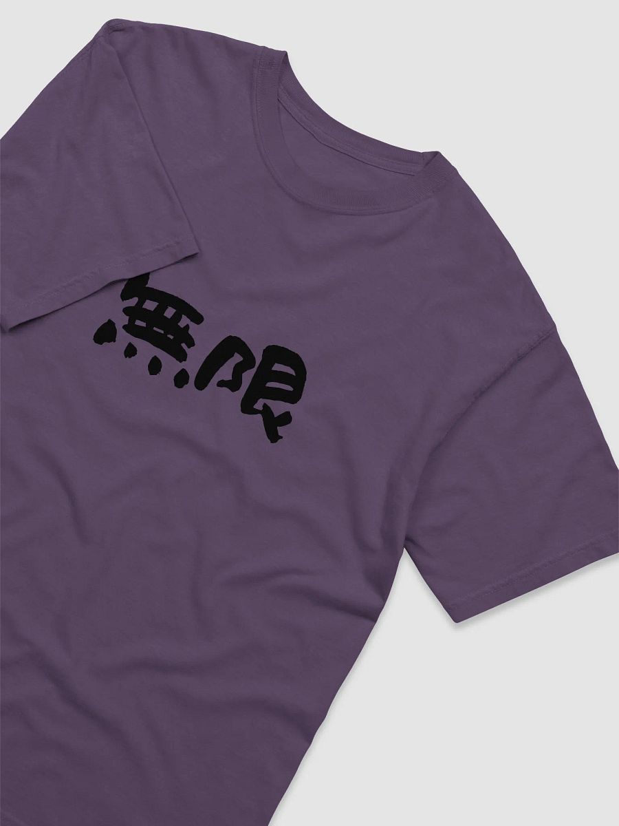 "Mugen" (無限) Japanese Kanji T-Shirt – Words to Wear Collection Infinite potential. Limitless mindset. product image (30)