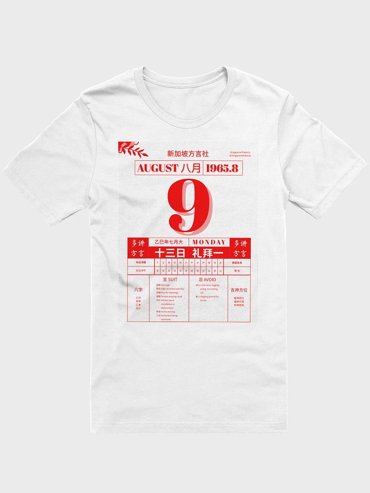 SG60 9th August Chinese Calendar T-Shirt product image (1)