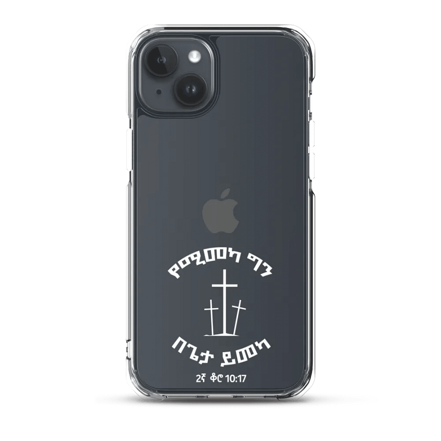 '2 Corinthians 10:17' Phone cover product image (1)