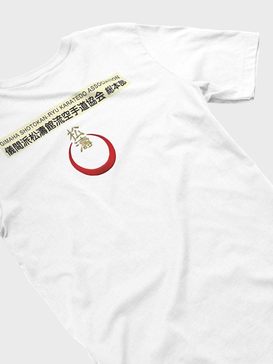 Karatedo-Gima-ha Shotokan product image (4)