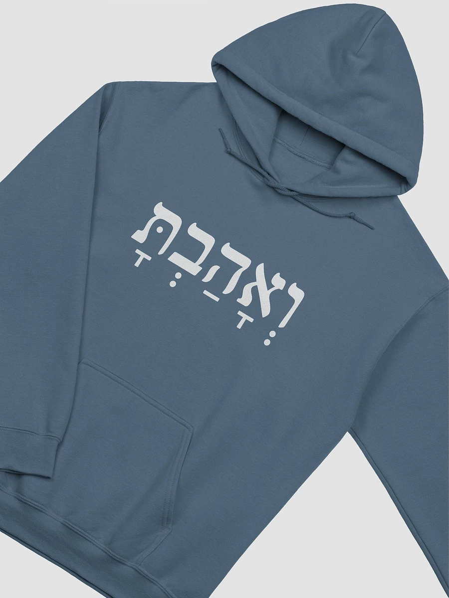 V'ahavta - You have Loved Hoodie product image (3)