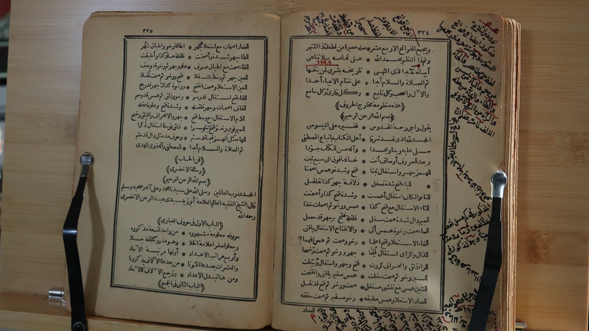 كتاب نادر في الادب العربي طباعة 1892 product image (6)