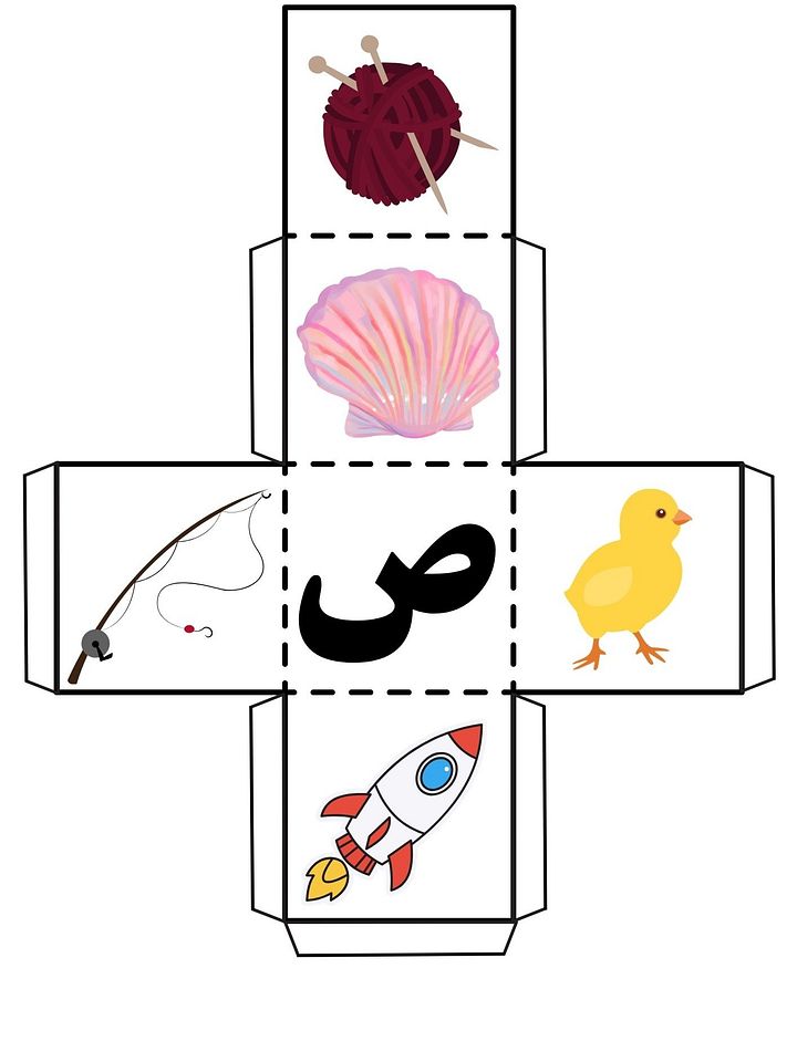 مكعبات حروف اللغة العربية - pdf product image (2)