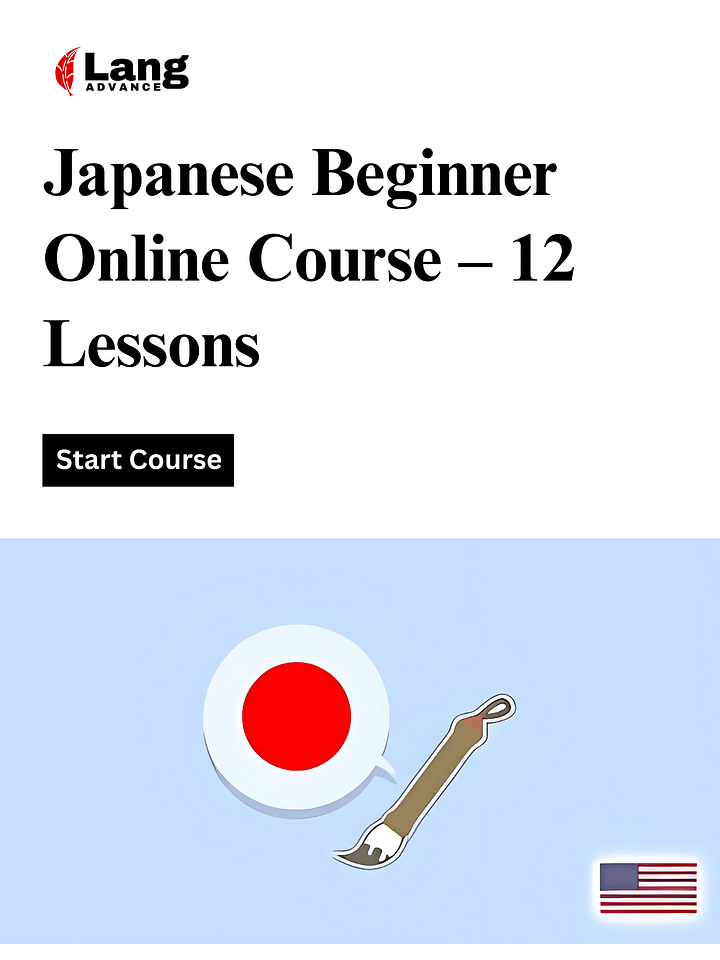 Online Japanese Beginner Course (All 12 lessons） product image (1)