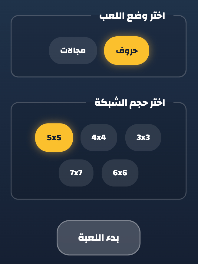 لعبة خلية الحروف product image (2)