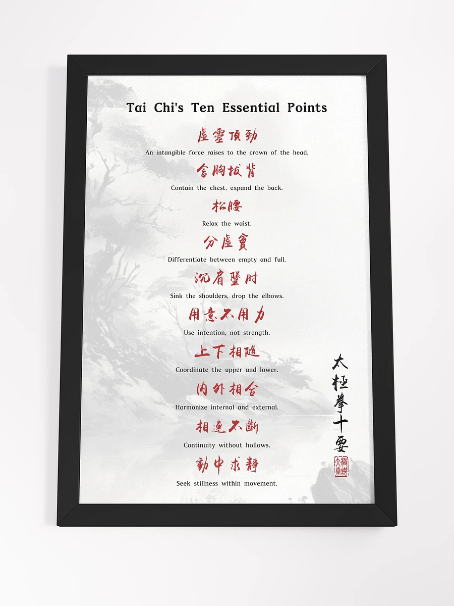 Tai Chi's Ten Essential Points - Framed Chinese Calligraphy product image (22)