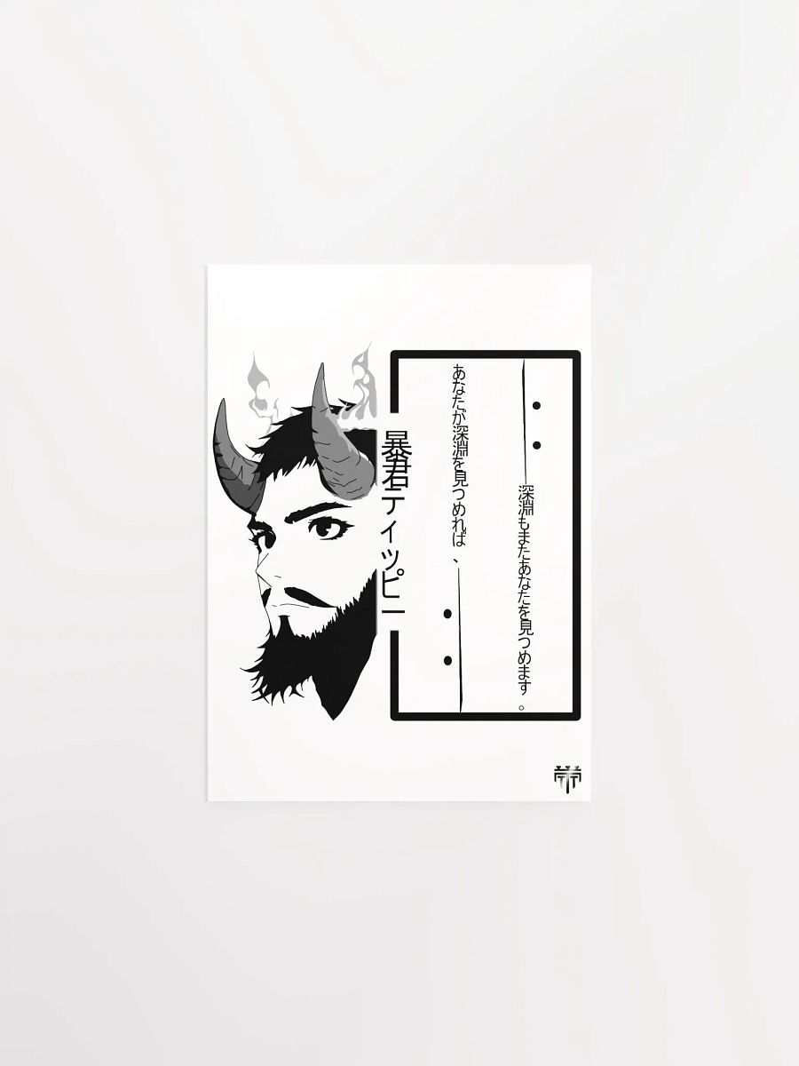 Bōkun Tippī Idiom Poster product image (2)
