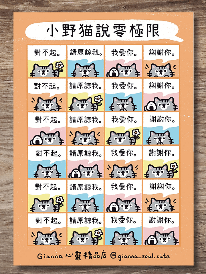 Kitten’s Zero Limits | Positivity Sticker Sheet product image (2)