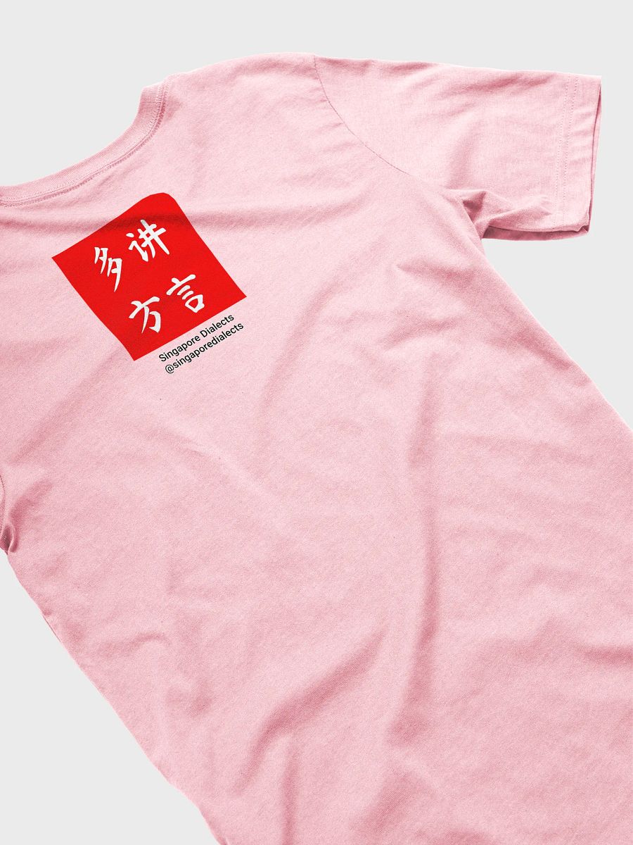 "Chiobu" Comfort Tee product image (4)