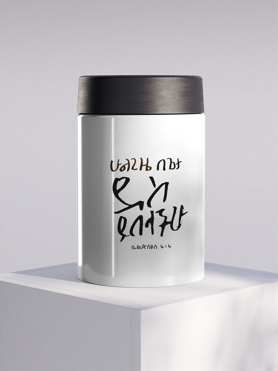 'Always Be Joyful' water bottle - Philippians 4:4 product image (1)