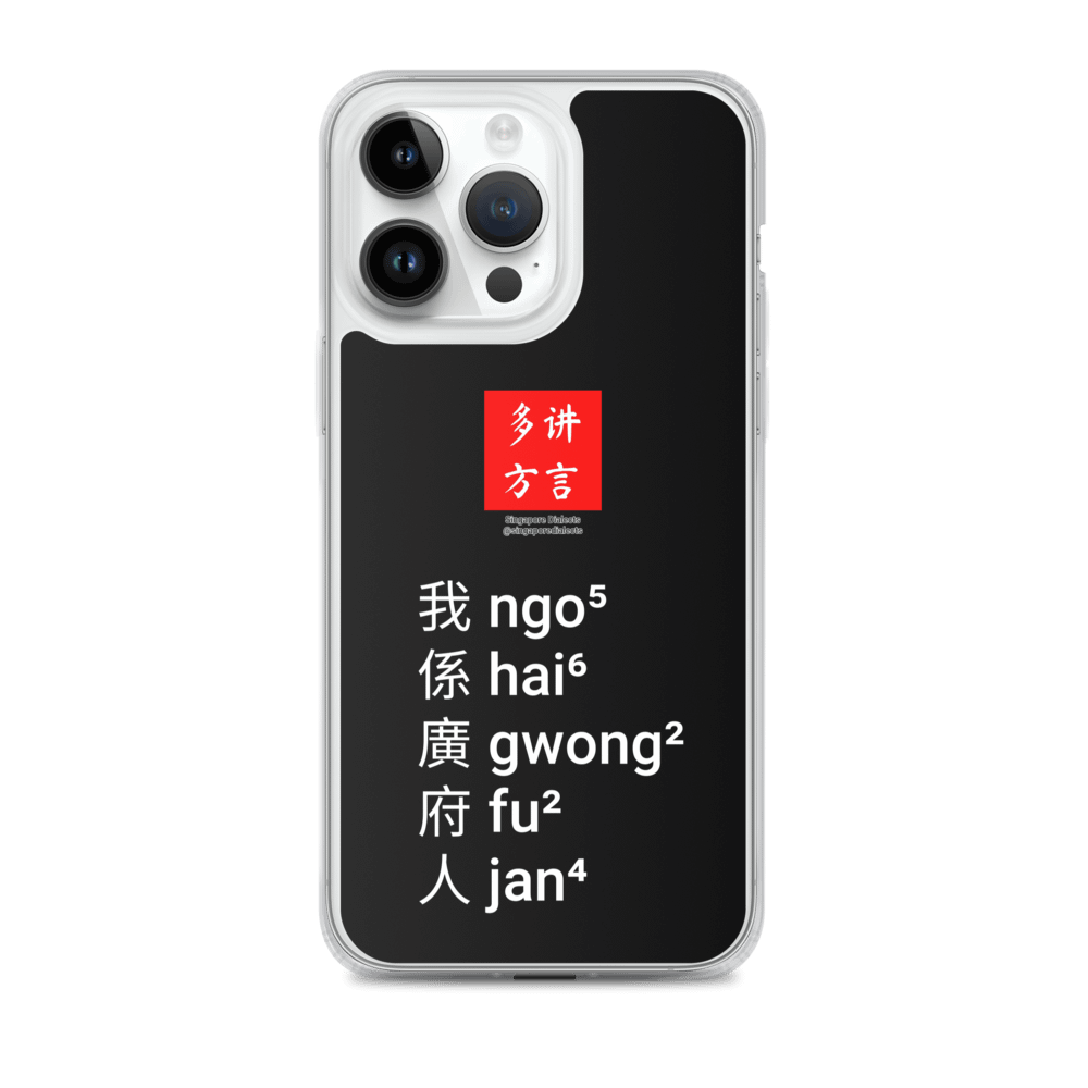 "I'm Cantonese" MagSafe® iPhone® Case product image (1)