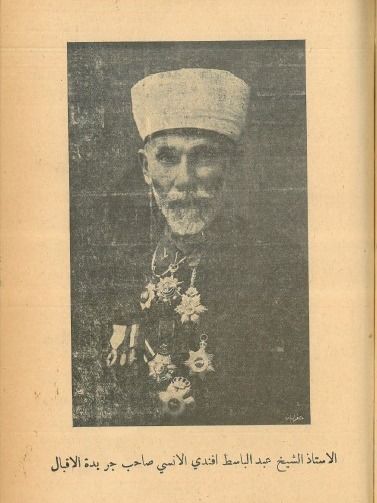 سوريا ولبنان في الحرب العالمية ( طبع عام 1932) - عزيز بك product image (7)