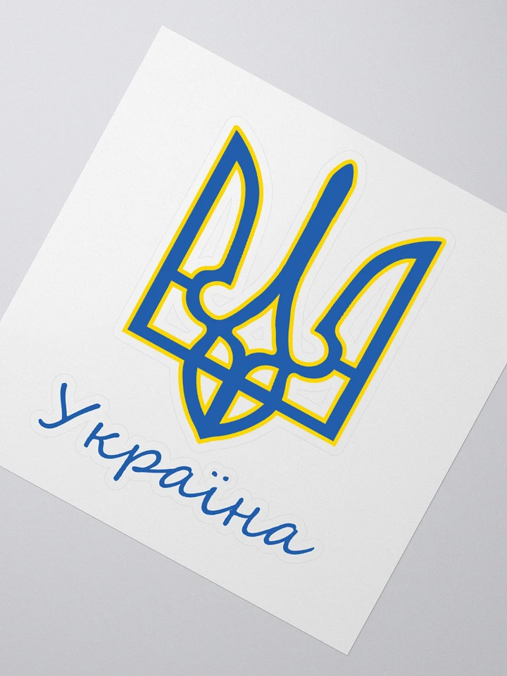 Ukraine - Kiss Cut Stickers product image (1)
