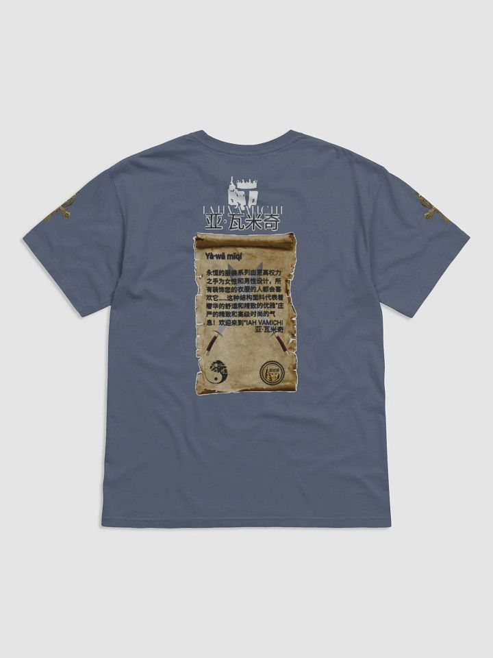 Iah Vamichi Ancient Scroll Emblem Tee product image (2)