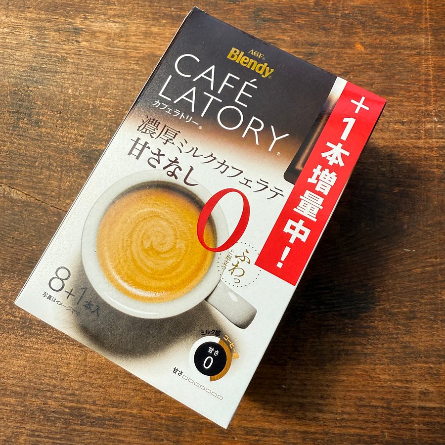 🎎 Blendy Café Latory 5-Flavor Latte Set – Matcha, Caramel, Bitter, Milk & Hazelnut product image (4)